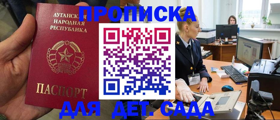 прописка для кредита в Нарьян-Маре