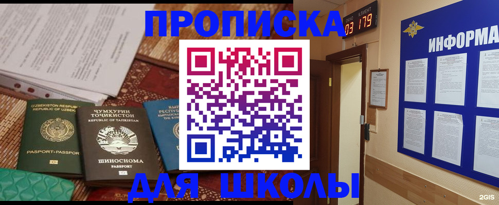 прописка в квартире в Нарьян-Маре